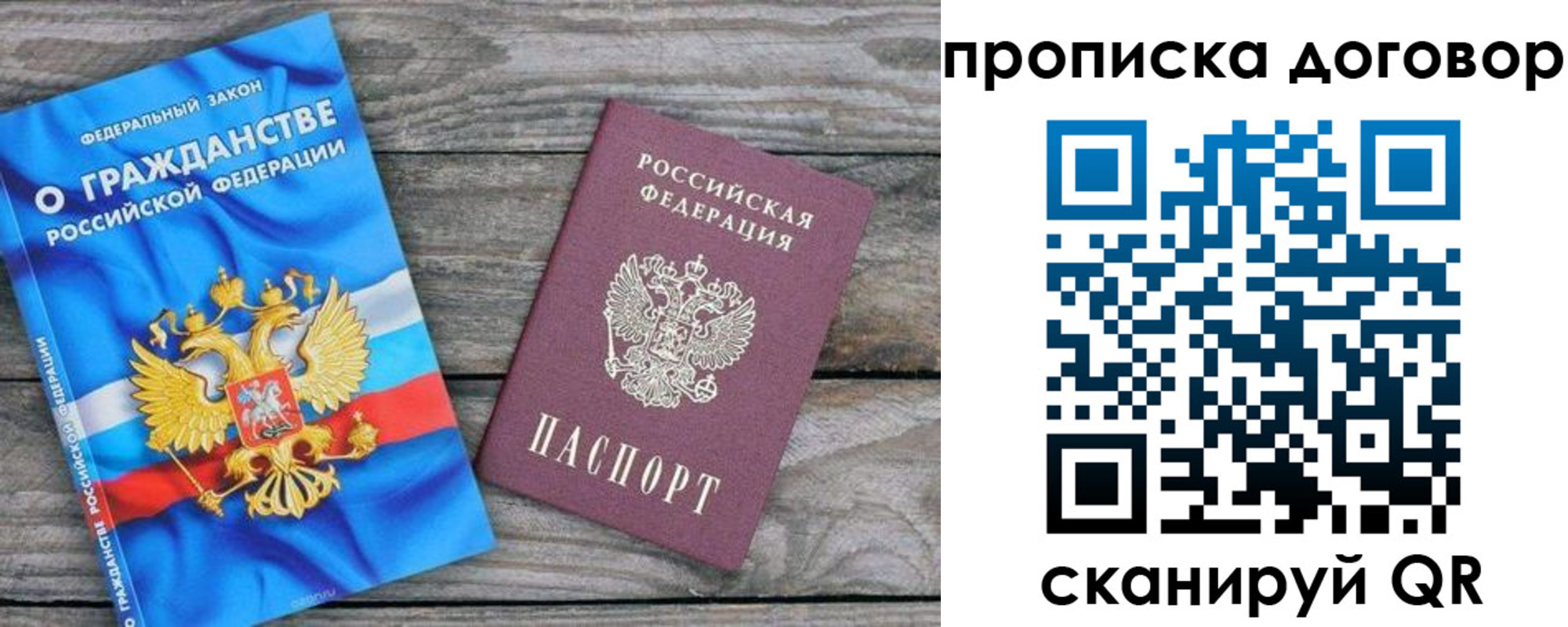 прописка паспорт в Кореновске