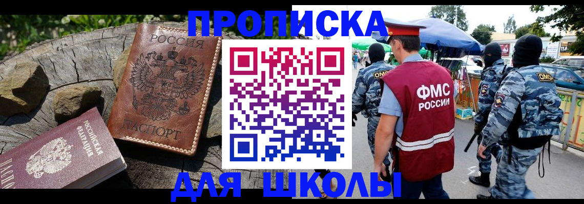 где прописаться в Кореновске