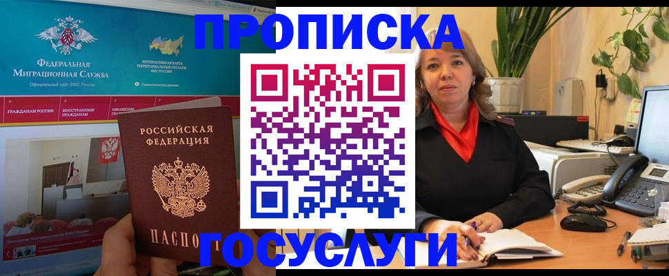 временная регистрация недорого в Кореновске