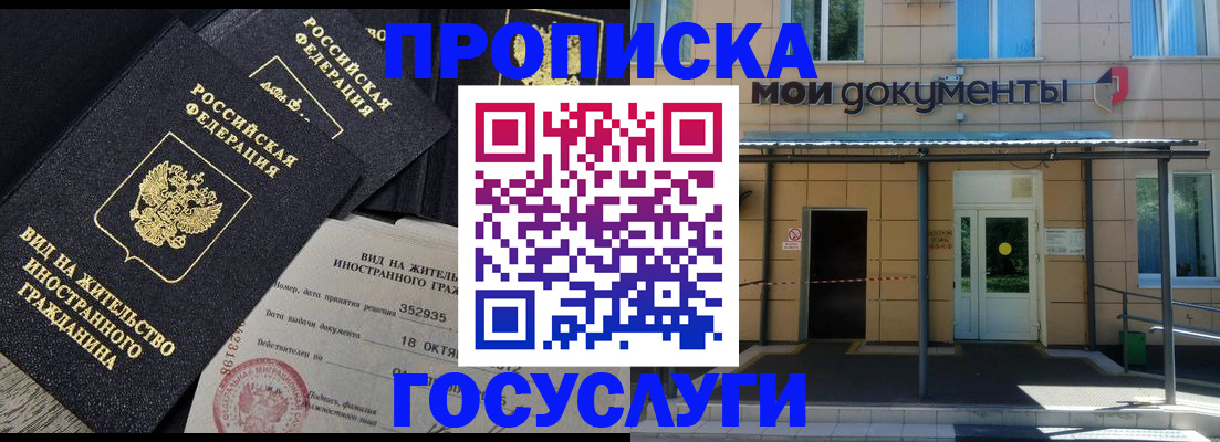 прописка иностранных граждан в Кореновске